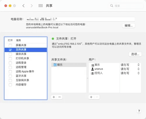 使用 alist 实现手机访问电脑文件