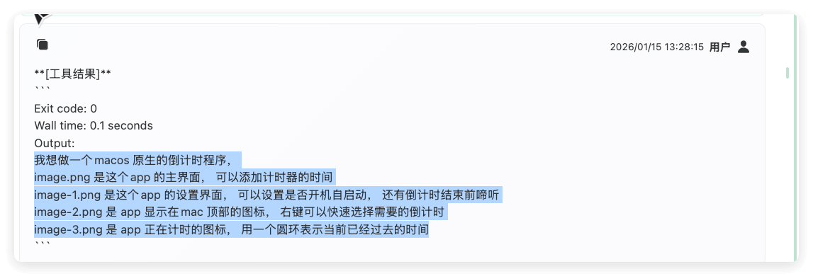 用户自己写的需求