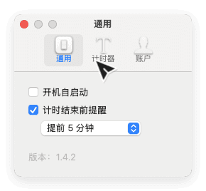 两句话, 四张图, codex 就给我实现出了一个计时app(可运行,可打包)