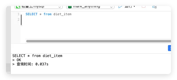 navicate lite查询速度