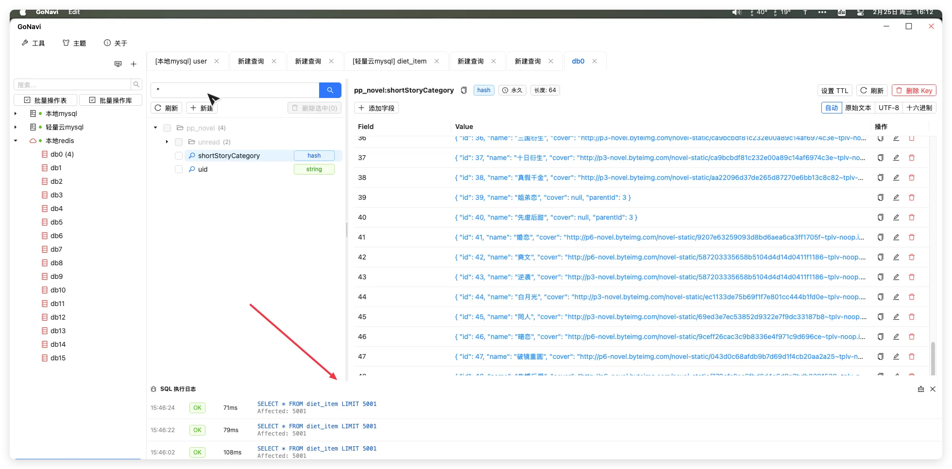 image-20260225161222148