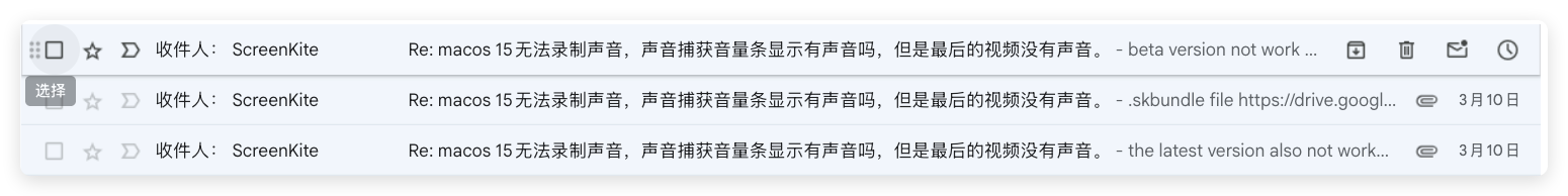 与作者交流反馈耳机录音问题