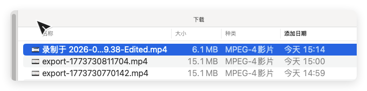 导出大小对比:ScreenKite 6.1M vs OpenScreen 15.1M
