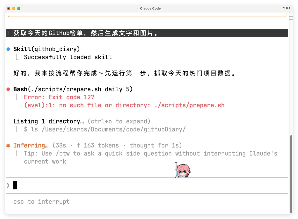skill还有点问题
